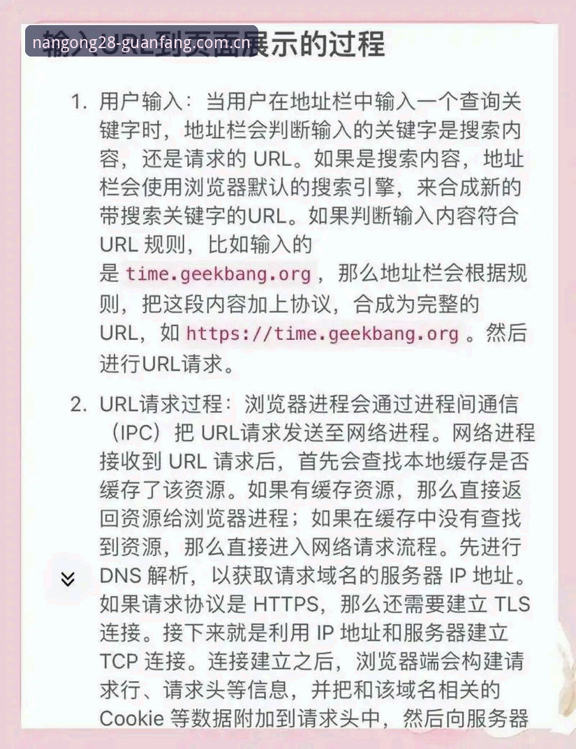 南宫28官方中文站最新动态：从“找不到入口”到三步直达，这份CN登录页使用指南说透了