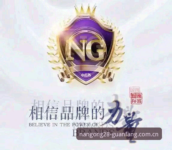 掌握南宫28平台赛事数据获取的实用技巧：从登录页到实时更新的完整路径